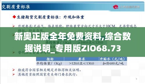 新奥精准免费资料提供，精选解释解析与落实策略