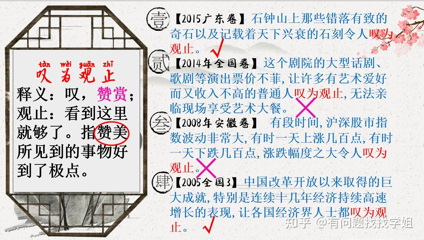 新奥天天免费资料四字成语精选，解释、解析与落实