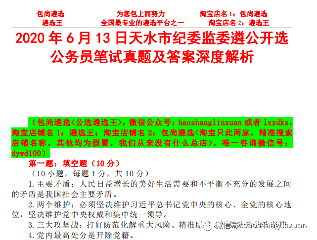 澳门最准的资料免费公开——精选解释解析落实