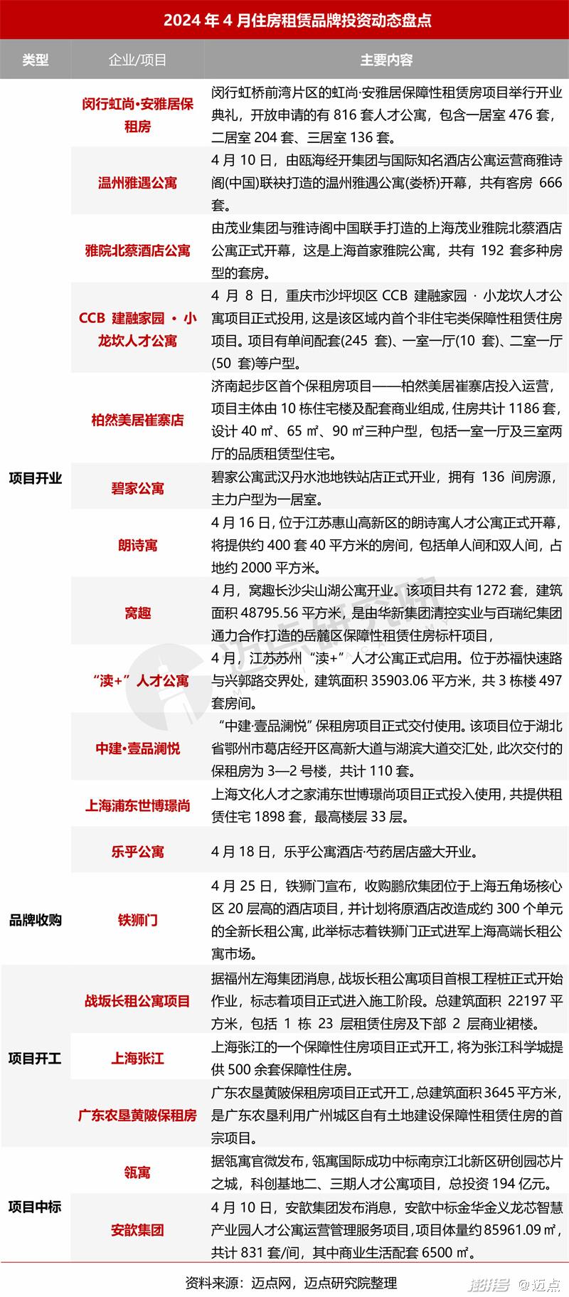 精选解析，关于2024年11月份新病毒的解释与落实措施