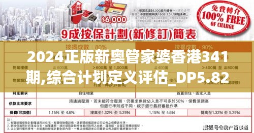 关于2024正版新奥管家婆香港的精选解释解析与落实策略