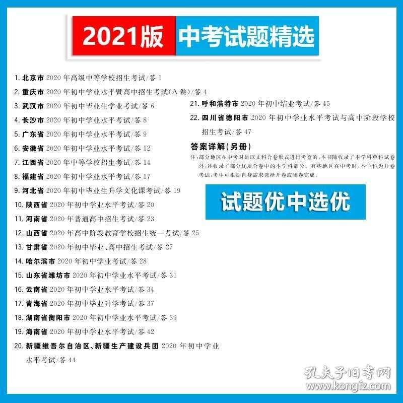 新澳资料正版免费资料，精选解释解析与落实的重要性