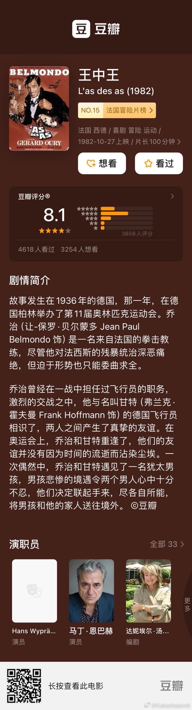 精选解析落实，关于555525王中王心水高手的深度解析与实施策略