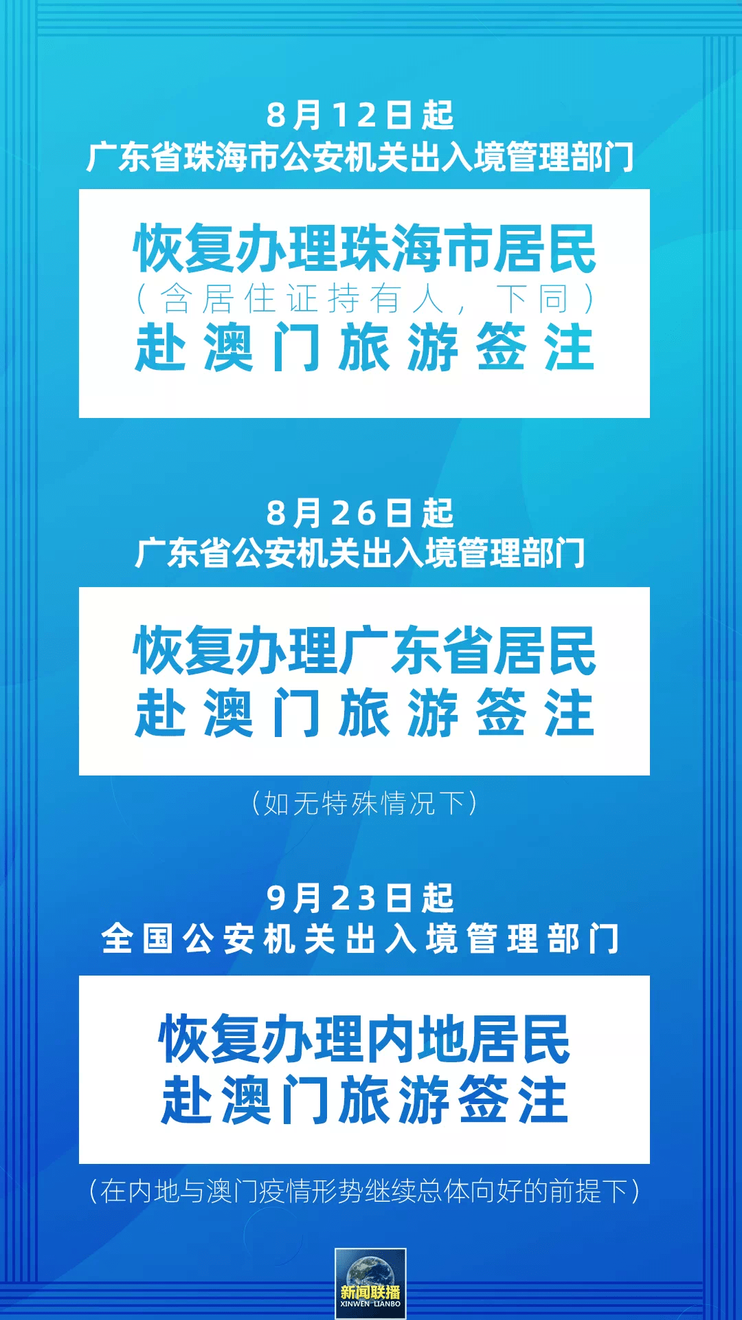 澳门今晚必开一肖一特——揭秘彩票背后的真相与风险警示