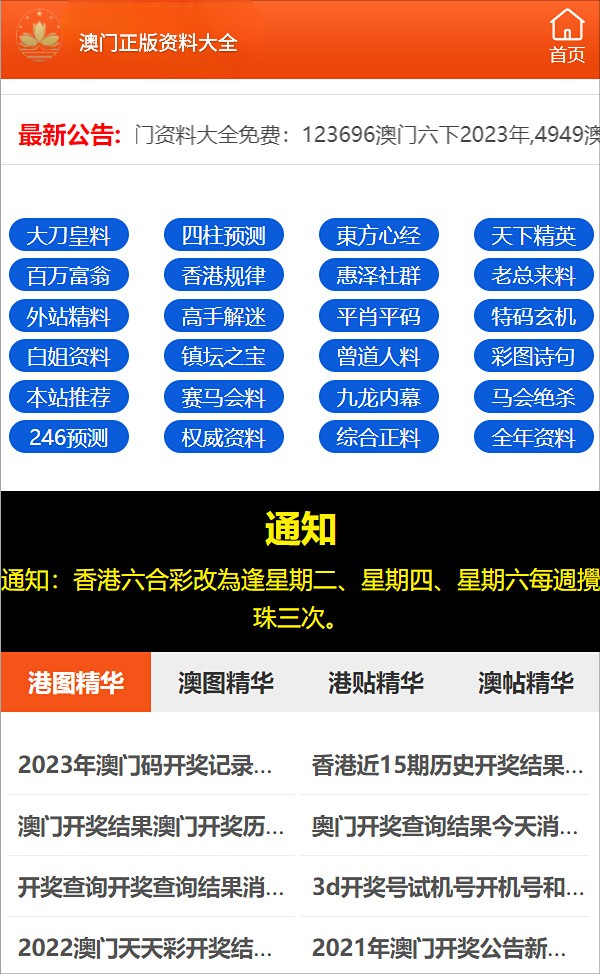 澳门三肖三码精准100%管家婆——揭秘解析与落实之道