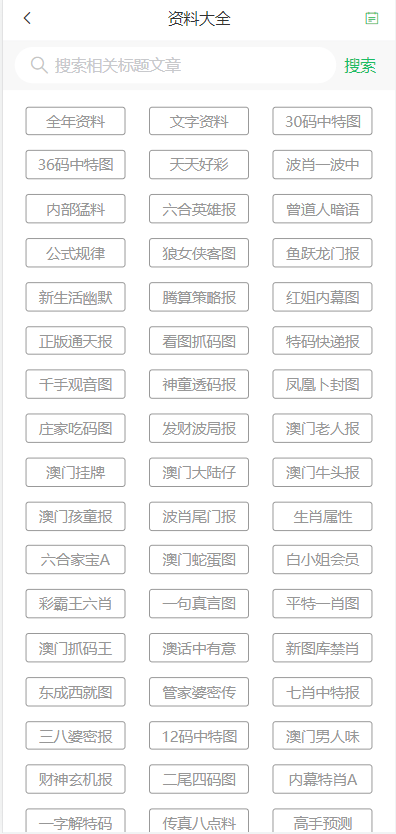 新奥门天天彩资料免费——精选解释解析落实