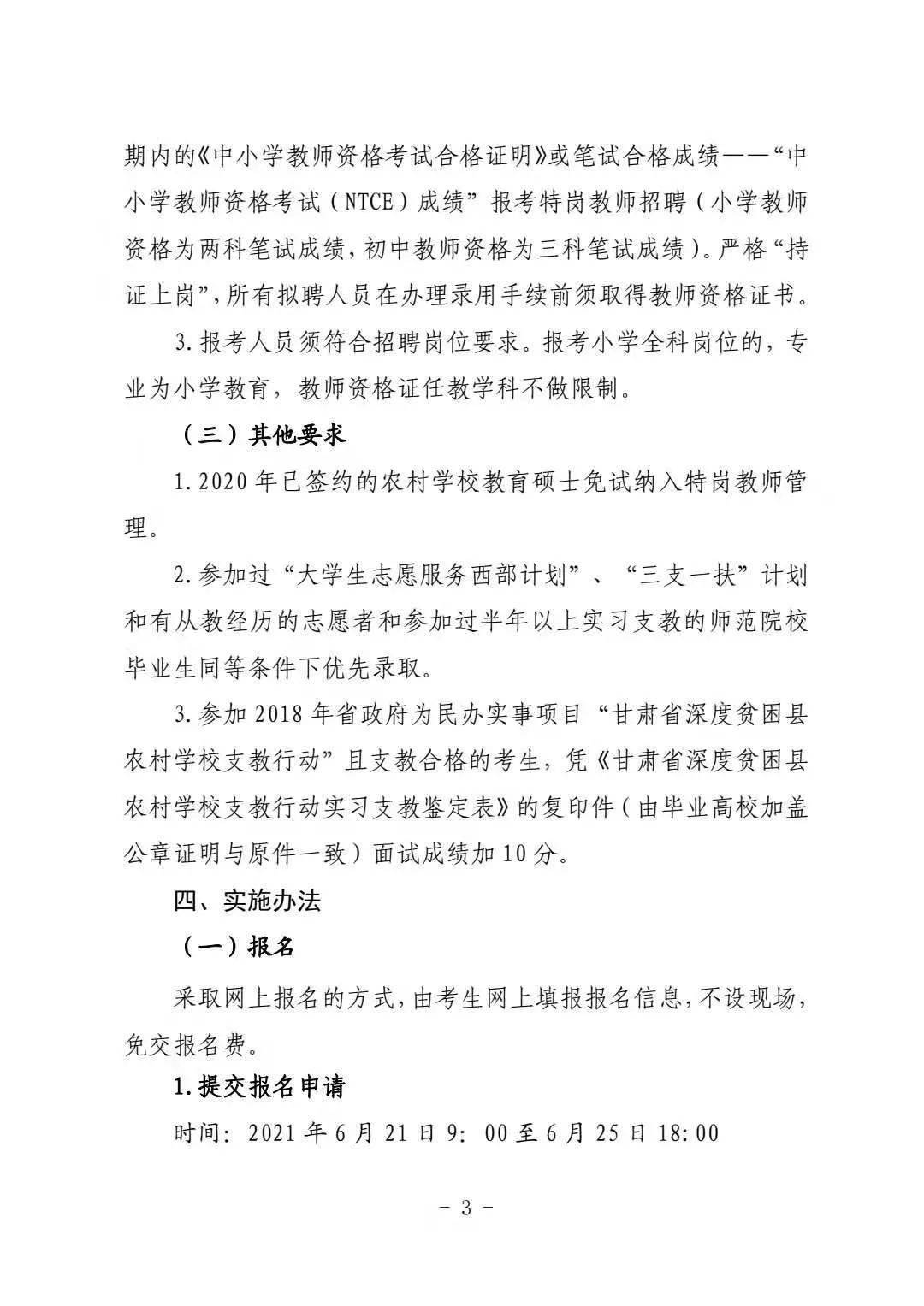 新澳最精准正龙门客栈解析与落实策略