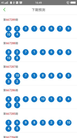 澳门六开彩天天开奖193期——精选解释解析落实