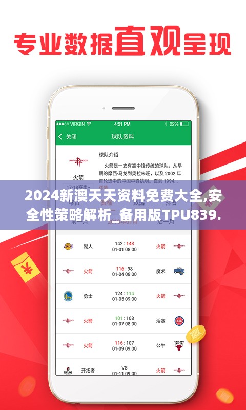 2024天天开好彩大全第183期——精选解释解析落实策略