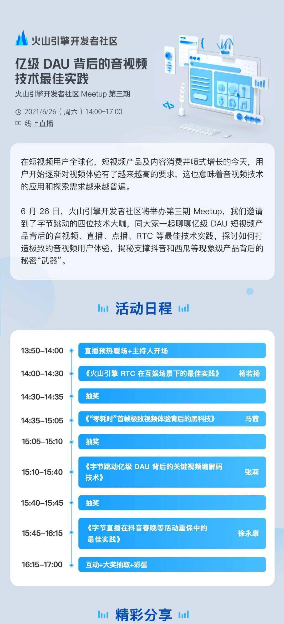 澳门天天期期精准最快直播——精选解释解析落实，揭示背后的风险与挑战