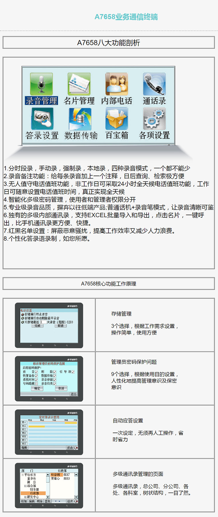 精准新传真使用方法，7777788888的精选解释解析及落实步骤