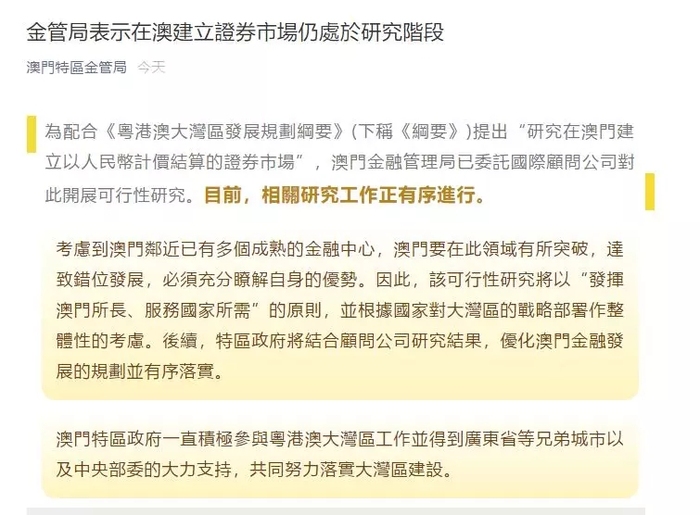 澳门内部资料和公开资料的精选解释解析及落实策略