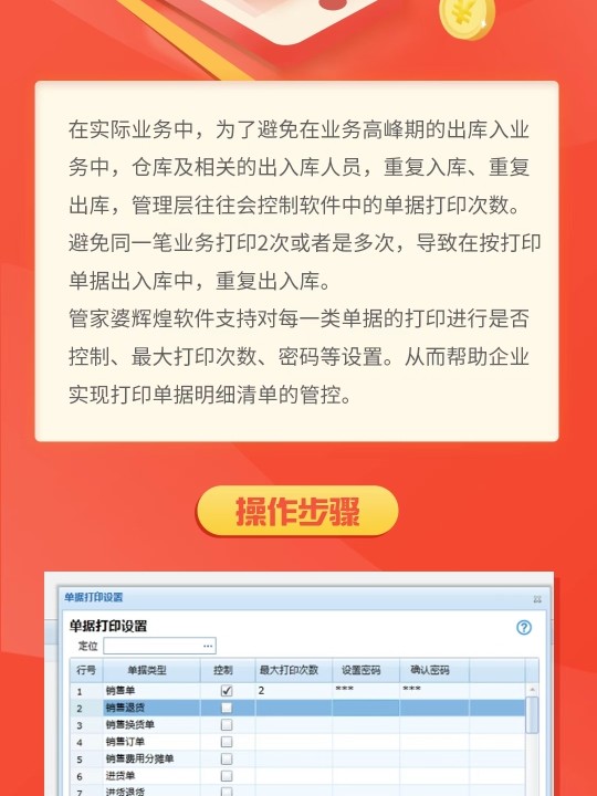 管家婆一票一码，解析与落实的精选解释