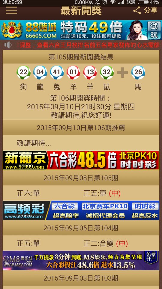 澳码彩票494949今晚开什么？精选解析与落实攻略