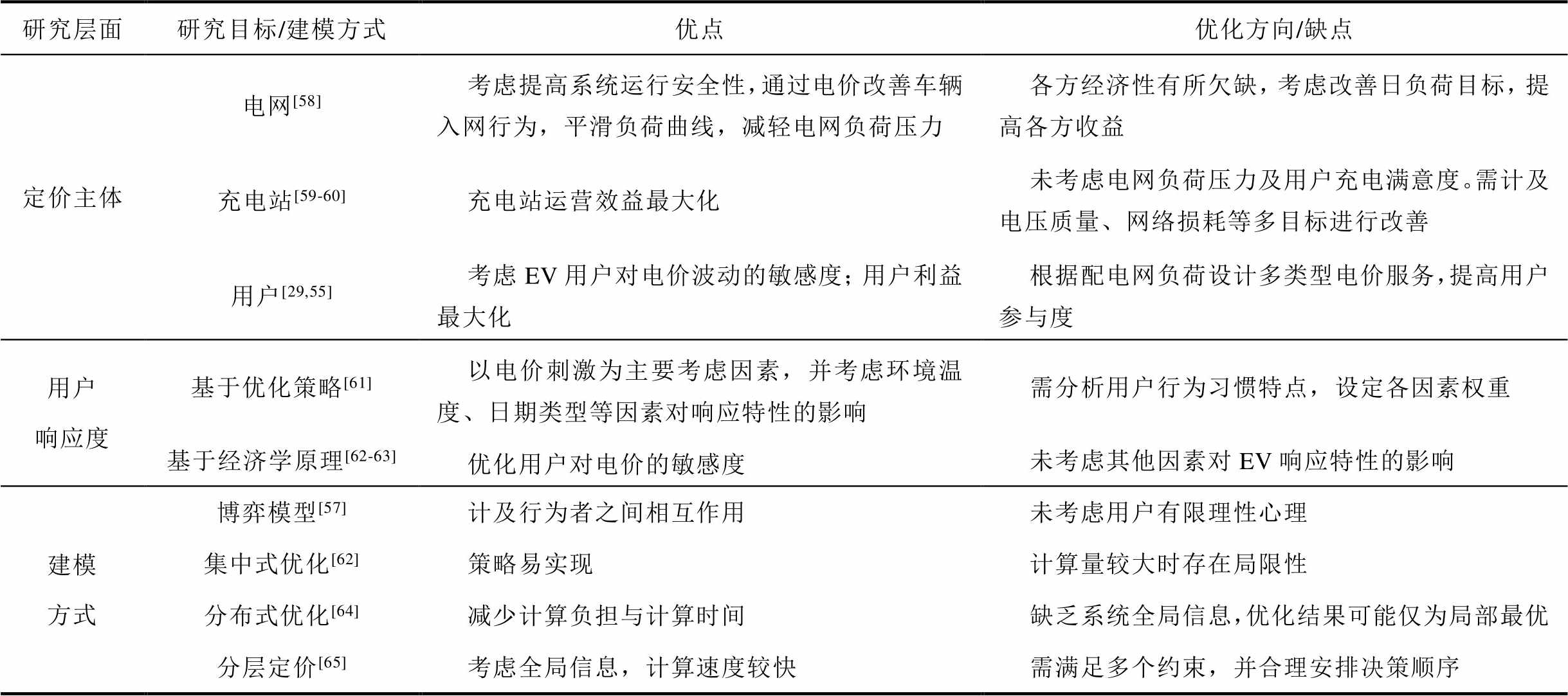 新奥内部最准资料，精选解释、解析与落实