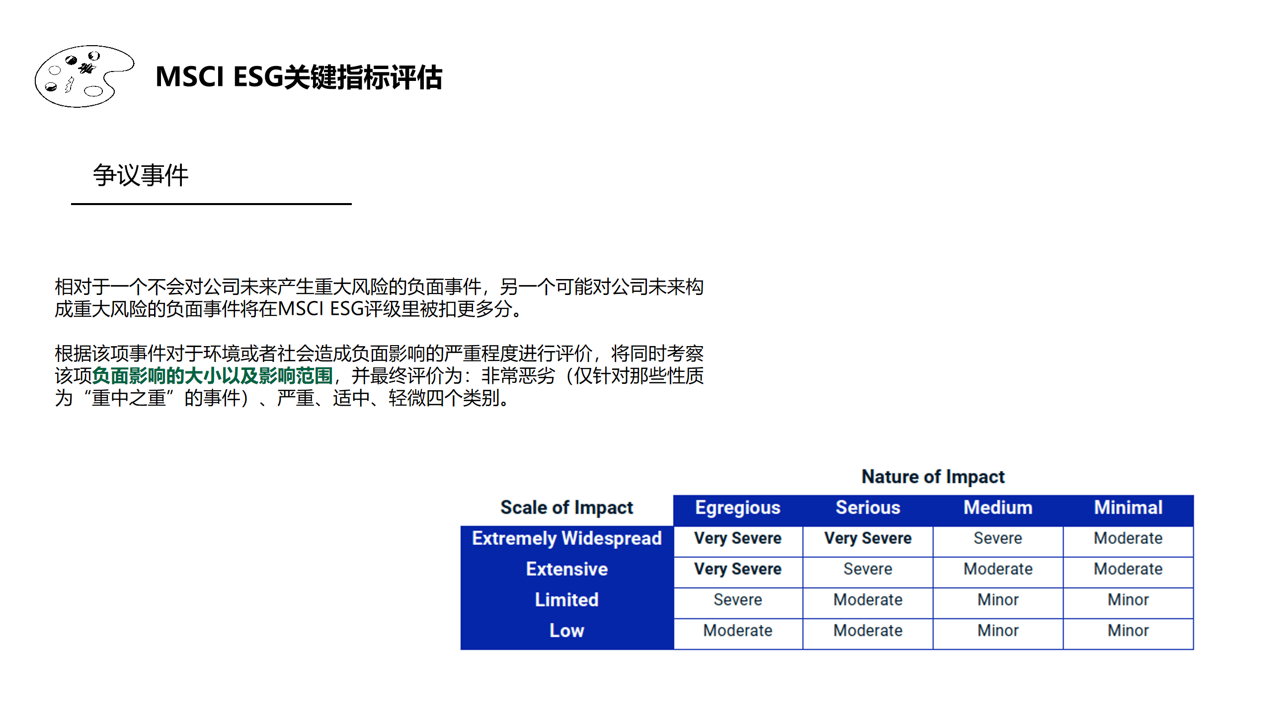 新奥精准免费提供网料站，精选解释解析落实策略