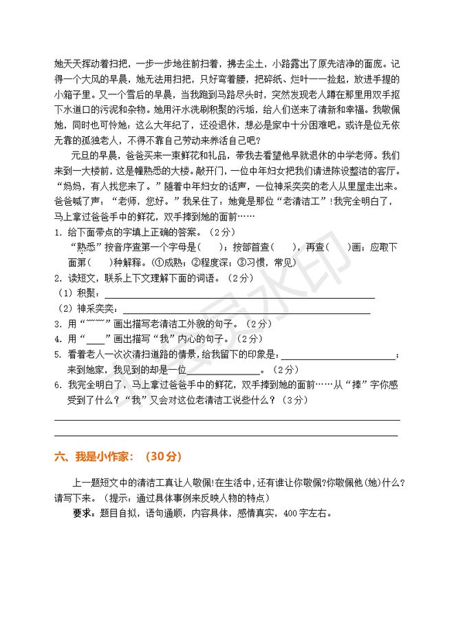 澳门正版内部传真资料大全版特色解析与落实精选解析