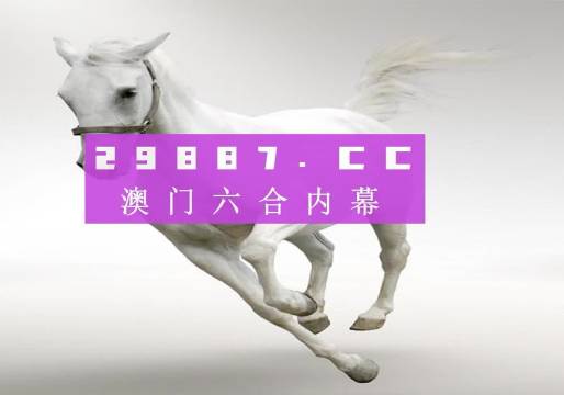 今晚澳门特马开什么？今晚四不像——精选解释解析落实