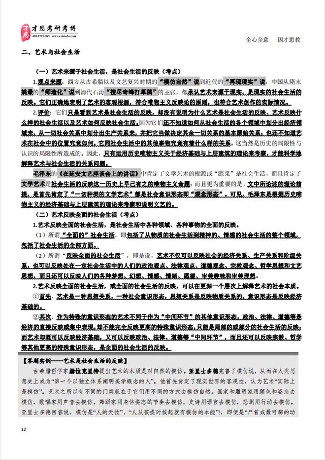 新澳资料大全正版资料2024年免费精选解析落实的文章内容