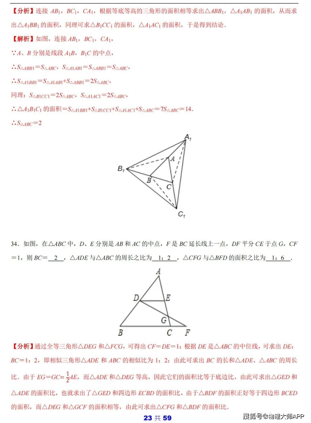 澳门管家婆一码一肖中特，解析与落实的精选之道