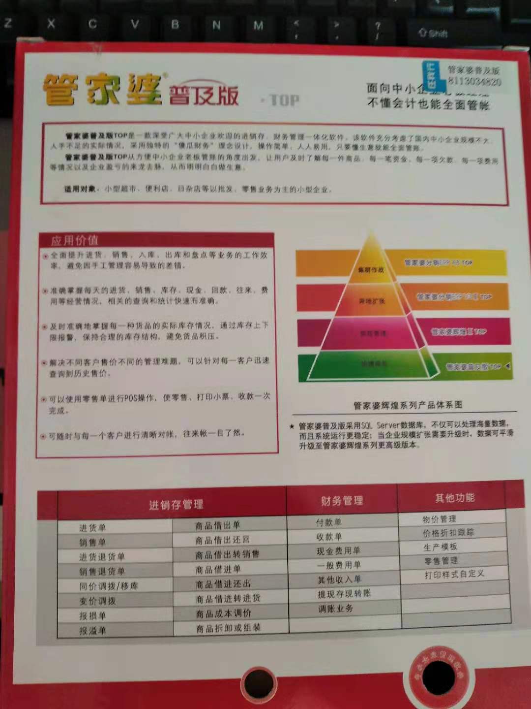 管家婆204年资料一肖配成龙——解析精选资料并落实行动