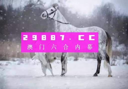 澳门平特一肖，解析准确性及精选策略