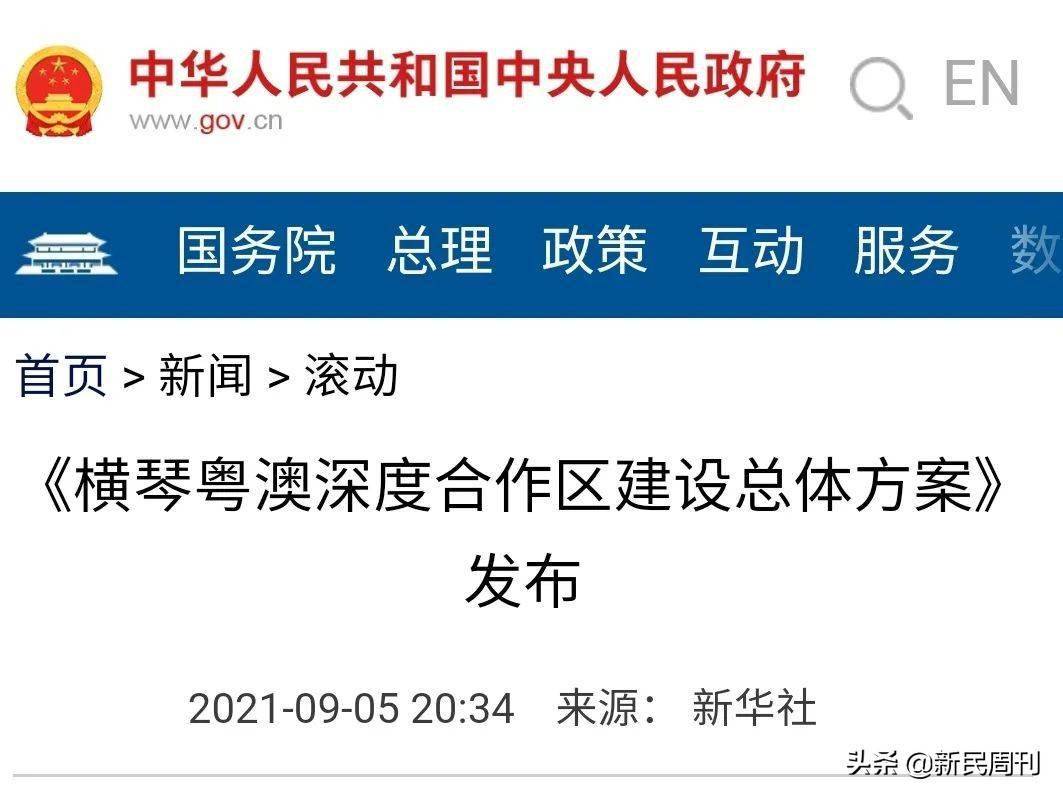 澳门三期必内必中一期——精选解释解析落实，一个深入剖析的违法犯罪问题