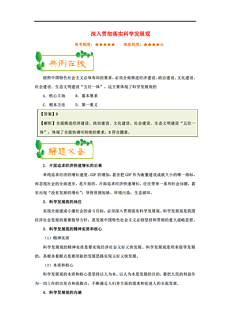 新奥新澳门正版资料，精选解释解析与落实策略