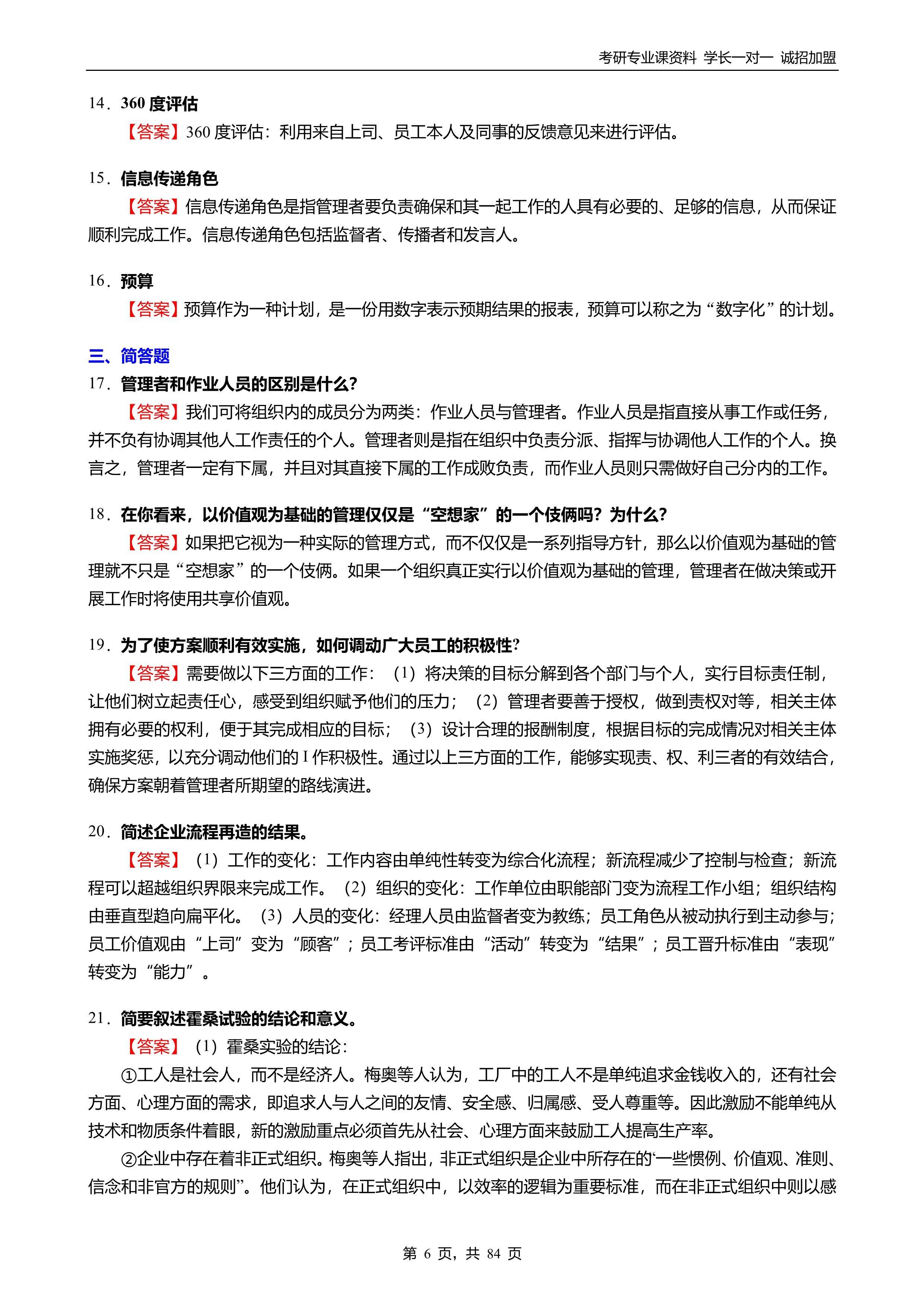 关于新奥免费看的资料精选解析与落实策略的文章