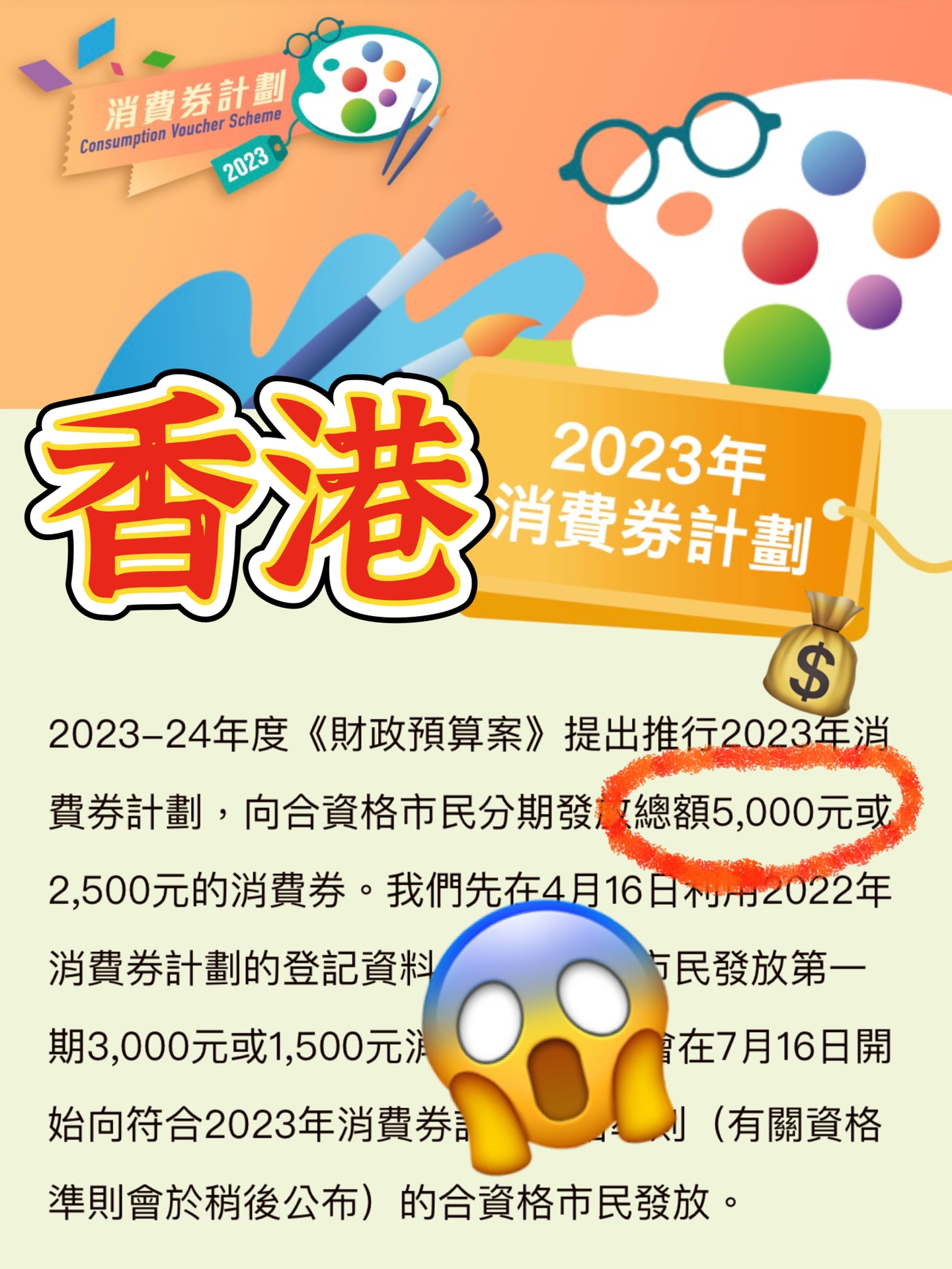 2024香港正版全年免费资料详解，精选解释解析与落实策略