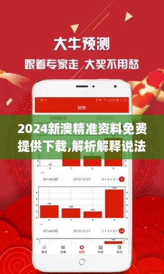 探索未来，解析新澳精准极限二肖的策略与落实之道