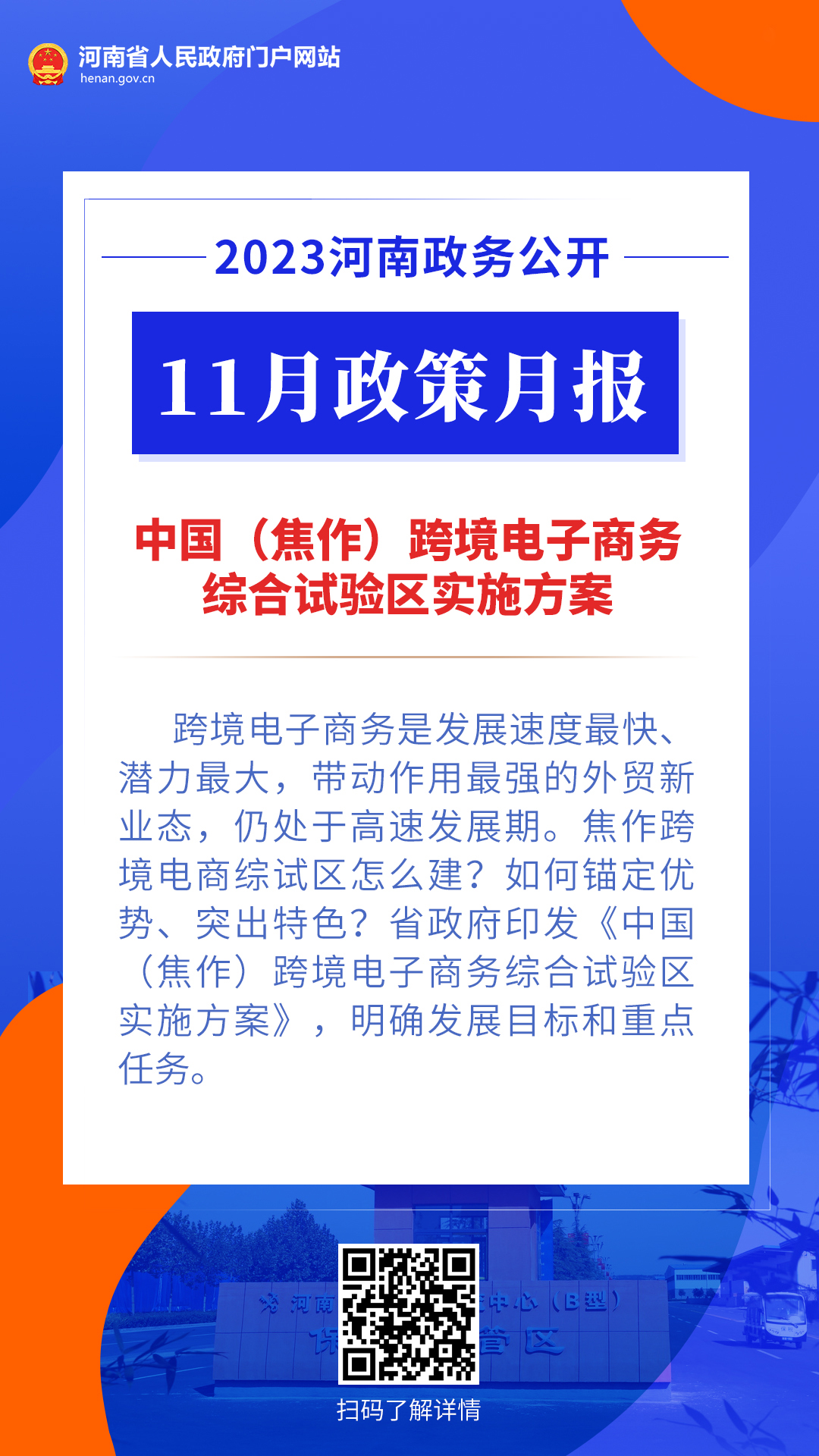 20024新澳天天开好彩大全——精选解释解析落实策略与洞察