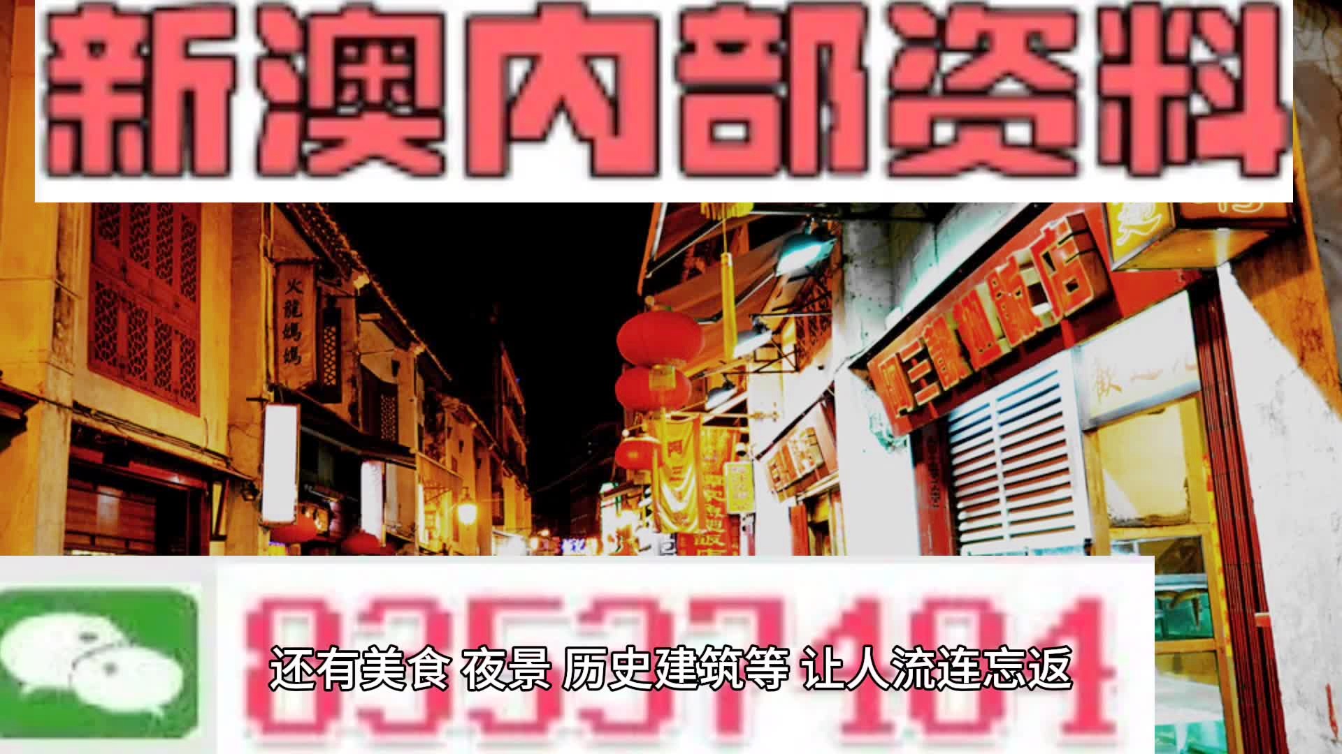 新澳三期必出一肖 68期——精选解析解析落实详解