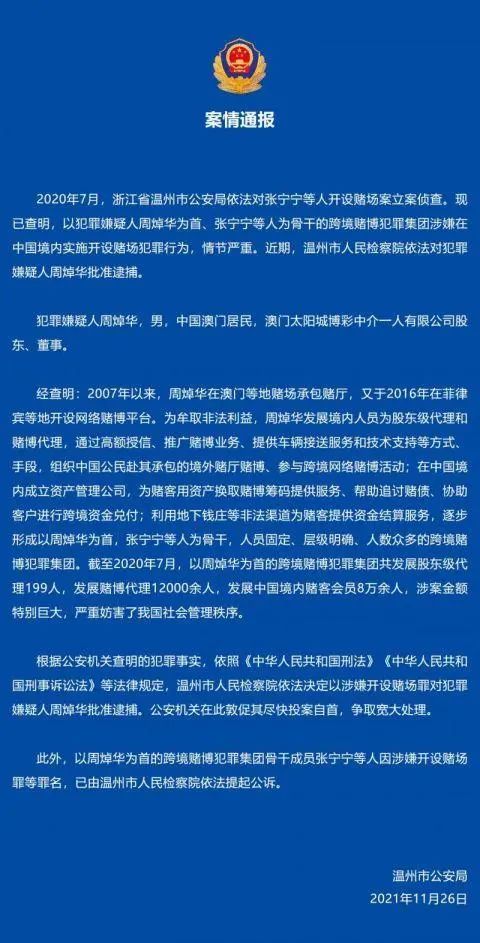 澳门特马今晚开——解析与落实精选解释