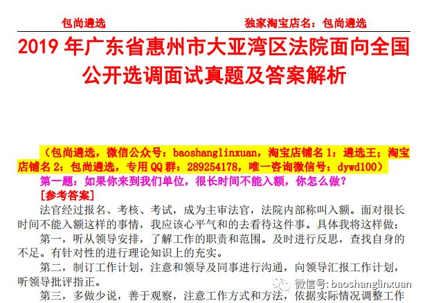 香港免费公开资料大全——精选解释解析落实