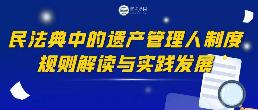 揭秘2024新奥正版资料免费，精选解析落实之道