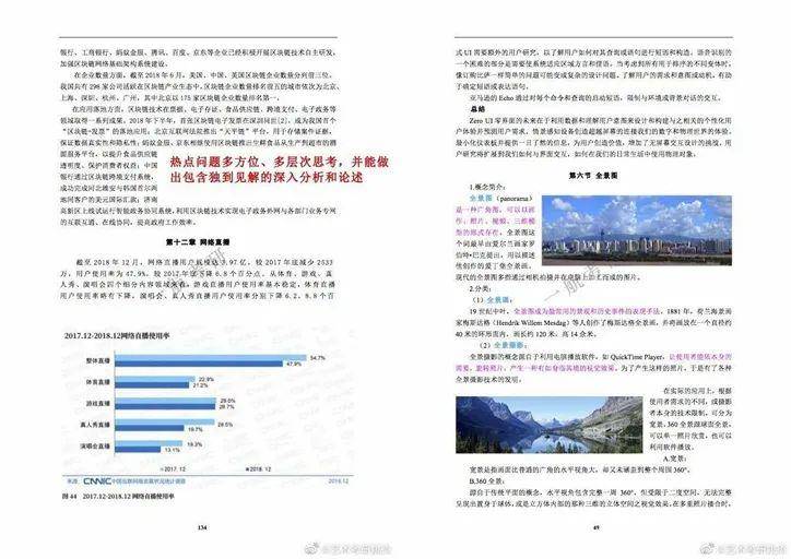 正版资料免费大全，精选、解释、解析与落实