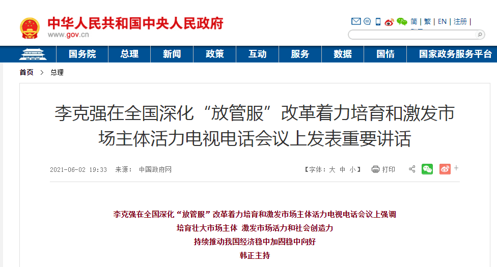 新澳天天开奖资料大全第1050期——精选解析与落实策略