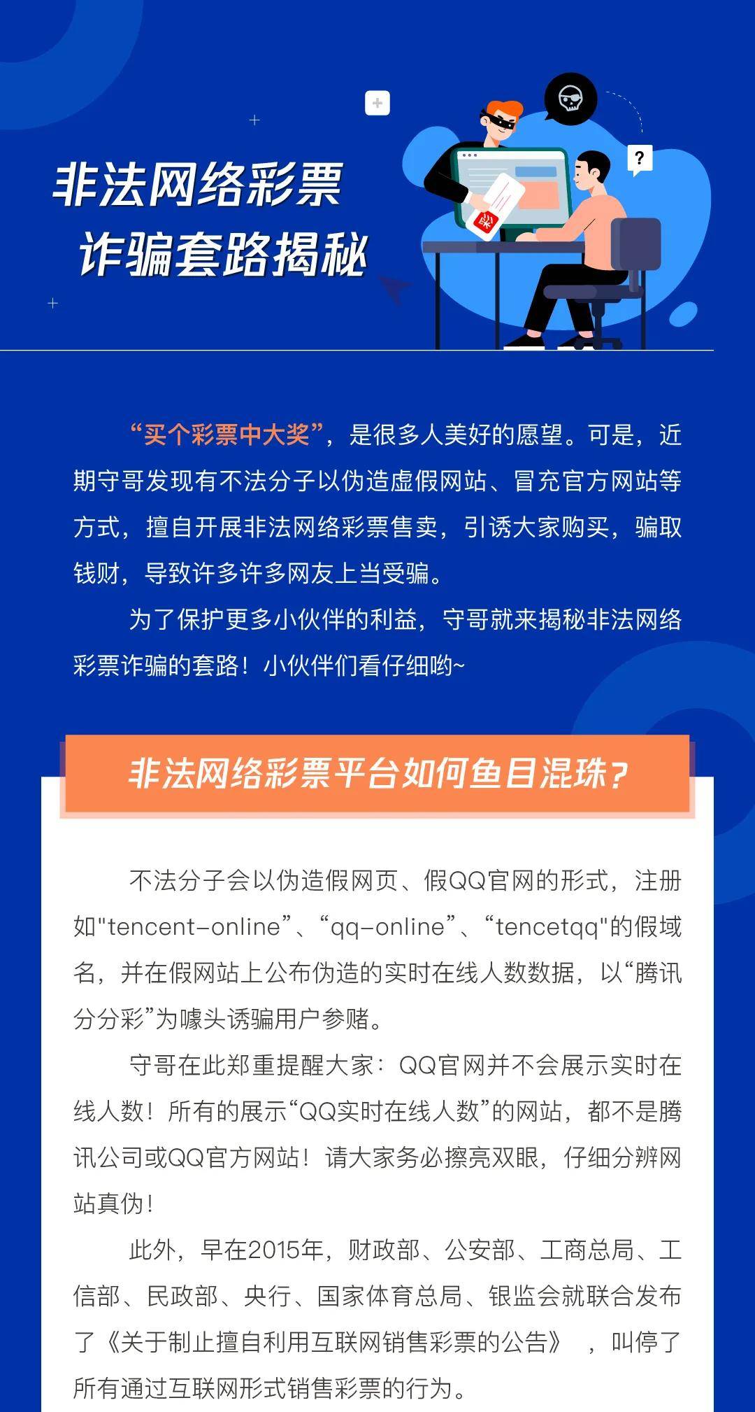 警惕虚假彩票陷阱，关于新澳天天开彩的资料解析与落实的探讨