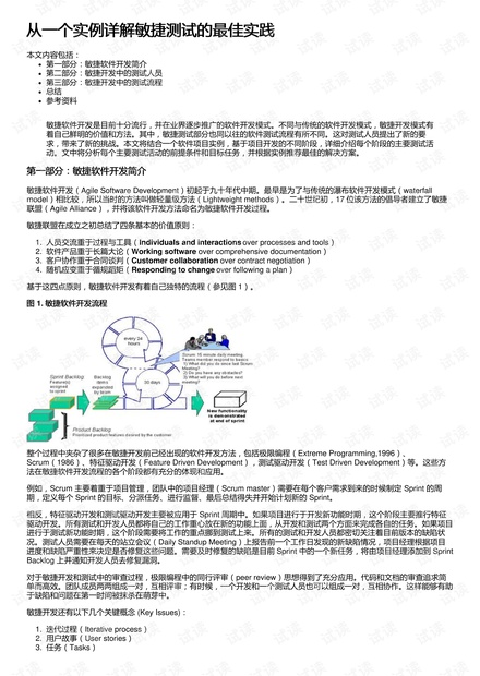 新澳芳草地资料详解，解析与落实精选指南