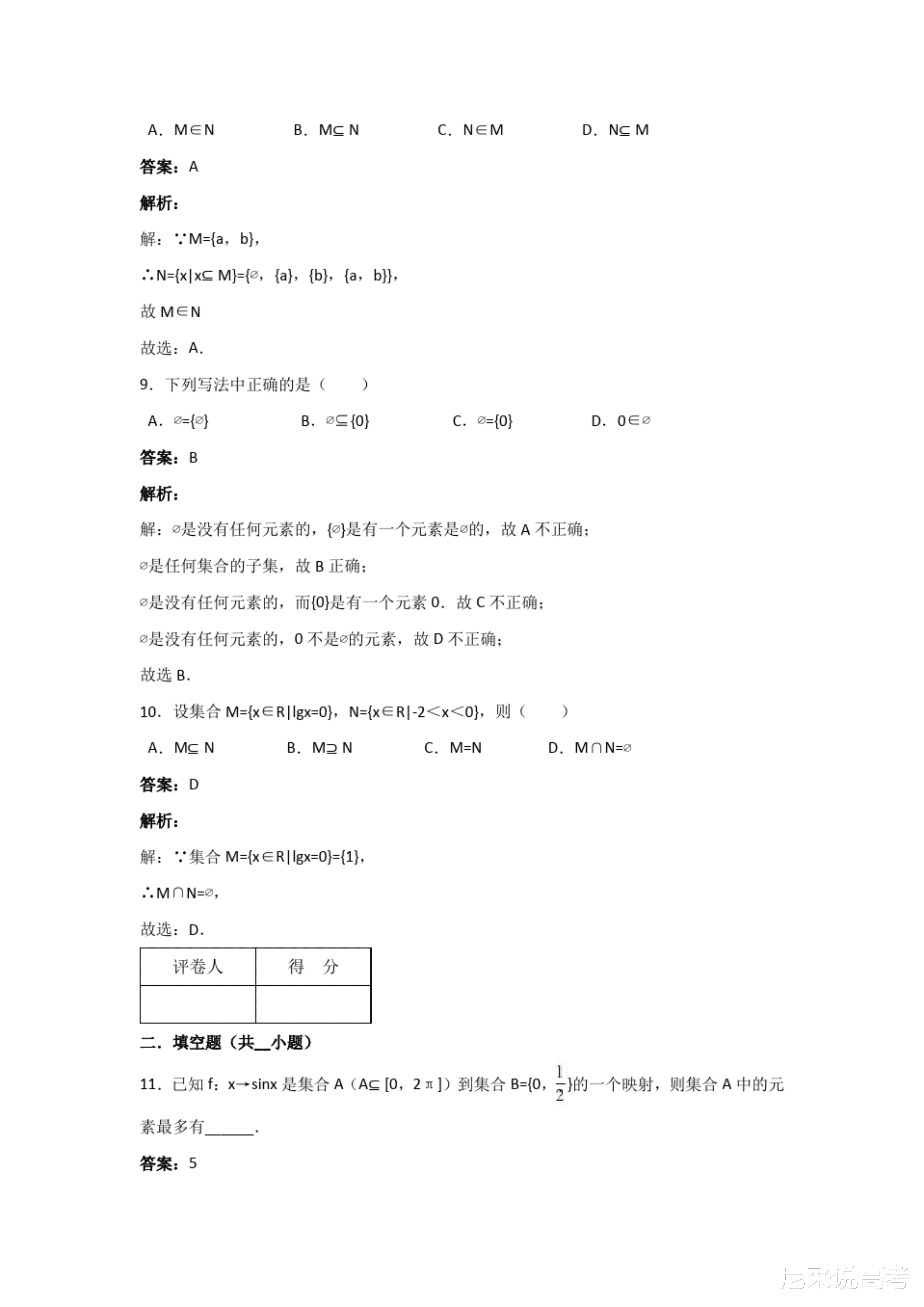 新奥天天开奖资料大全，解析与落实精选解释