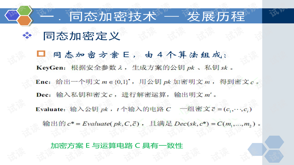 内部资料和公开资料下载，精选解释、解析与落实的重要性