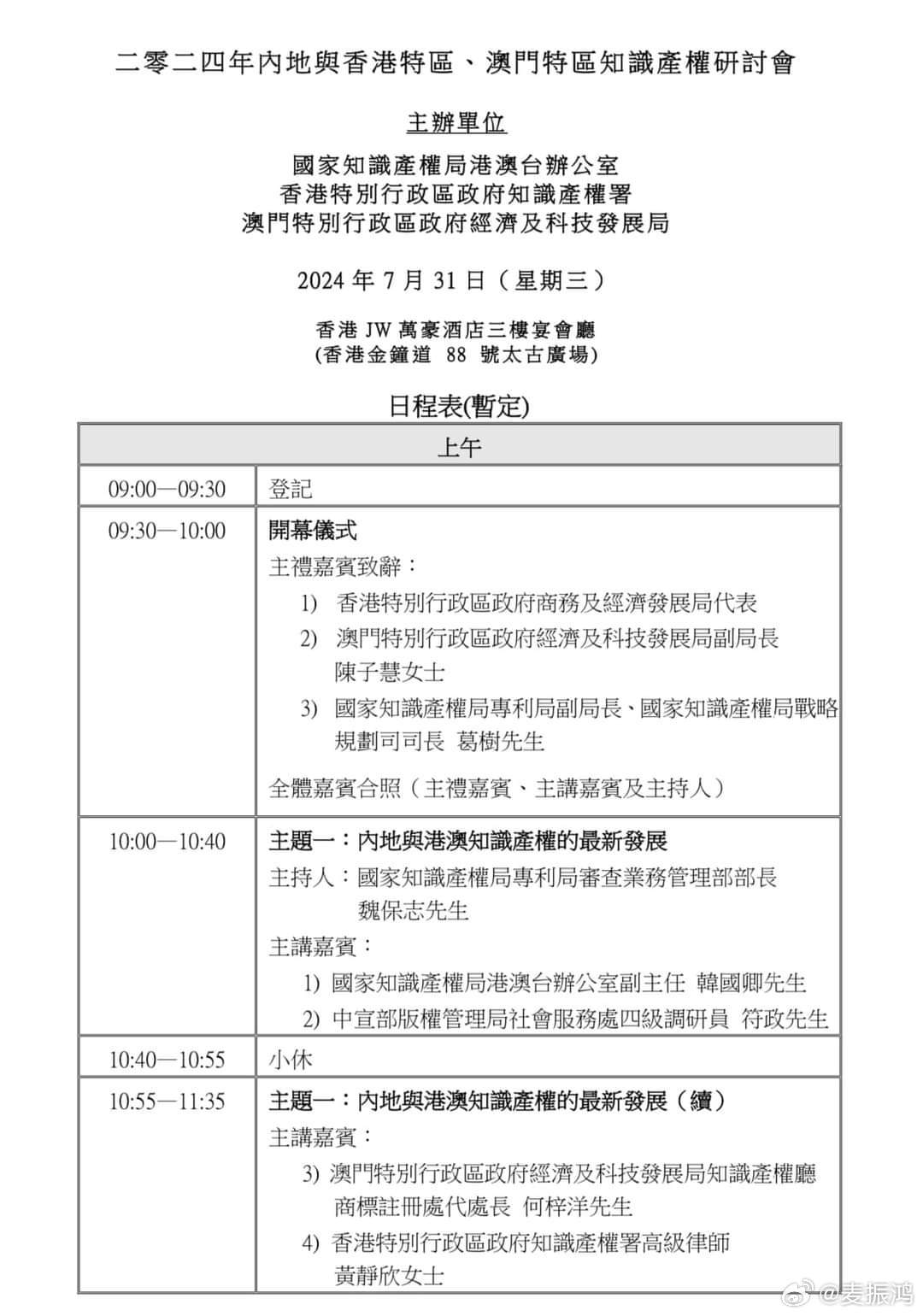 澳门王中王精选解析与资料落实——迈向未来的探索之旅（精选解释解析落实）