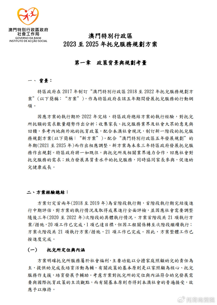 澳门最精准资料免费公开——精选解释解析落实的重要性