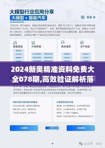 迈向未来，探索2024全年資料免費大全的精选解析与落实策略