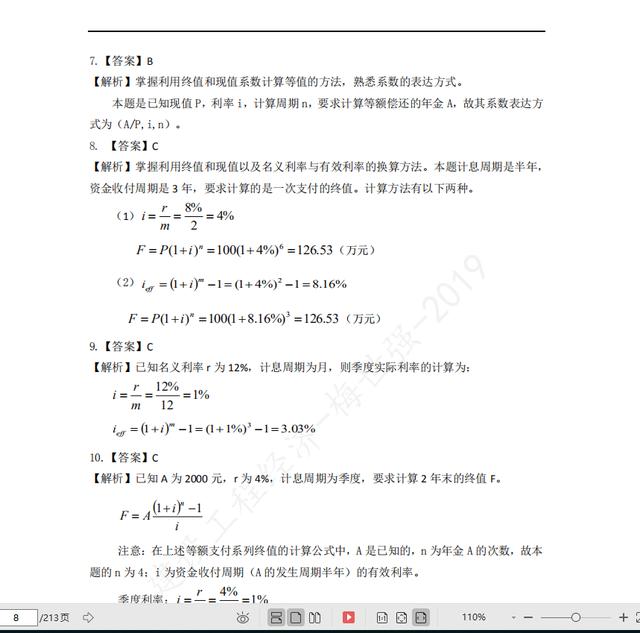 澳门免费公开资料最准的资料——精选解释解析落实详解