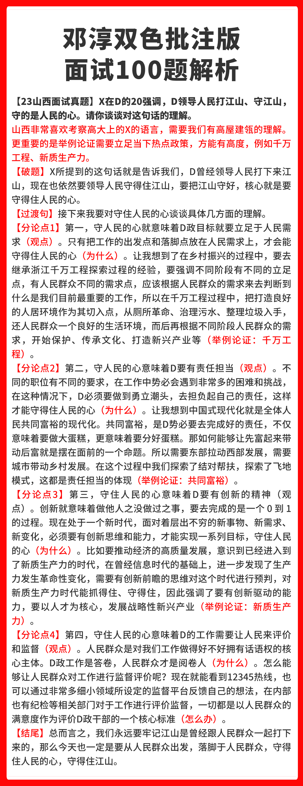 关于新澳门资料免费大全正版资料下载——精选解释解析落实的探讨