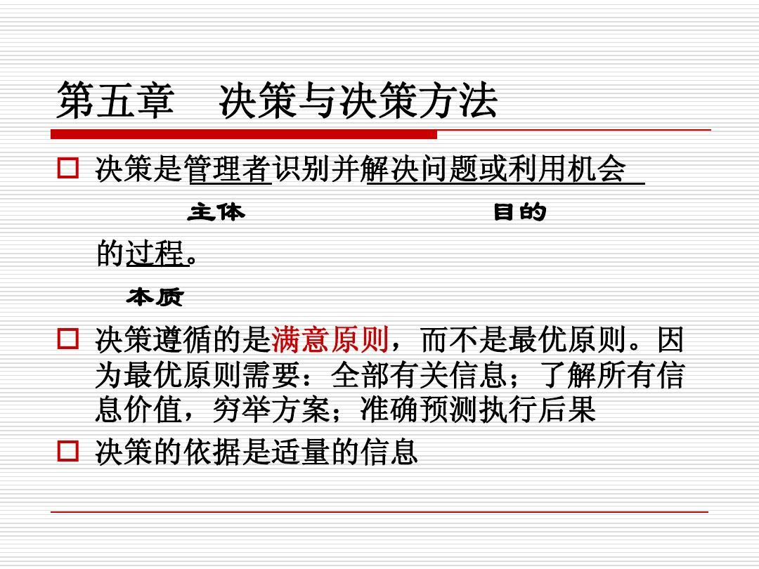 正版大全资料49——精选解释解析落实的重要性与价值