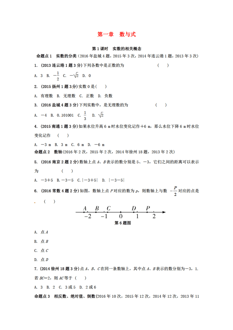 新奥彩正版免费资料查询，精选解释解析与落实的重要性