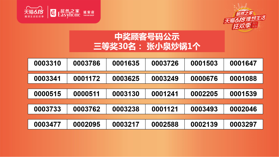 一码一码中奖，免费公开资料解析与落实精选解释